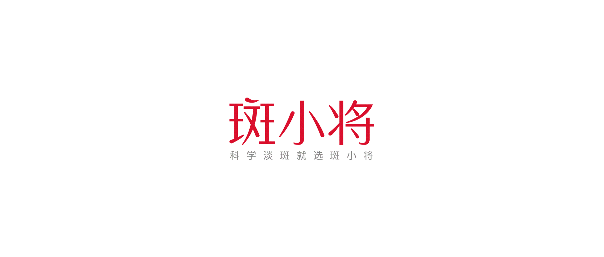 品牌介绍